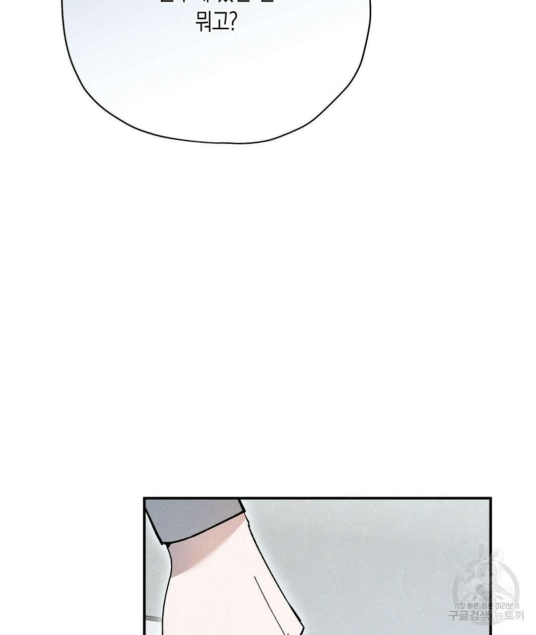 망나니 황자가 오메가인 걸 숨김 26화 80