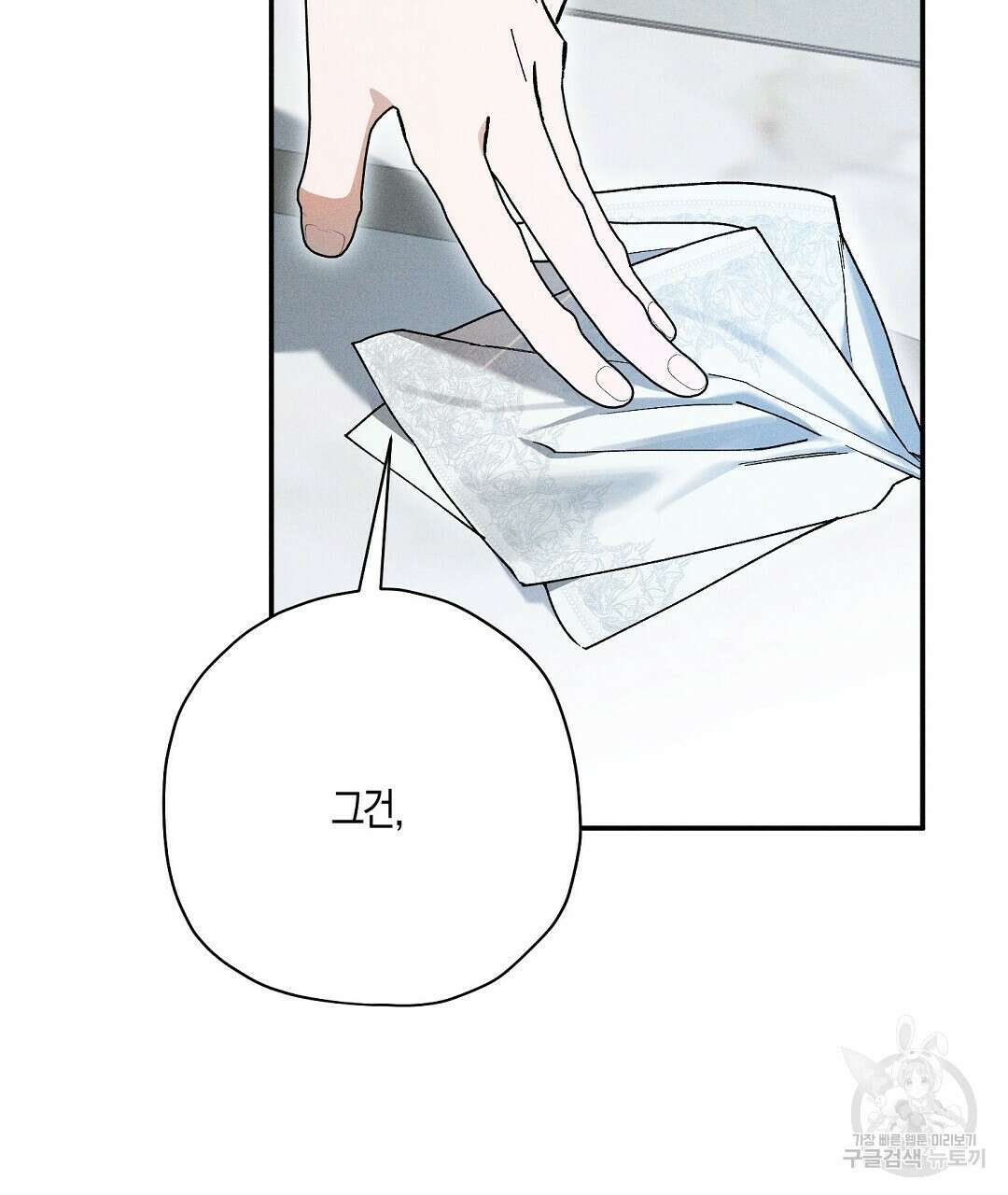 망나니 황자가 오메가인 걸 숨김 26화 81