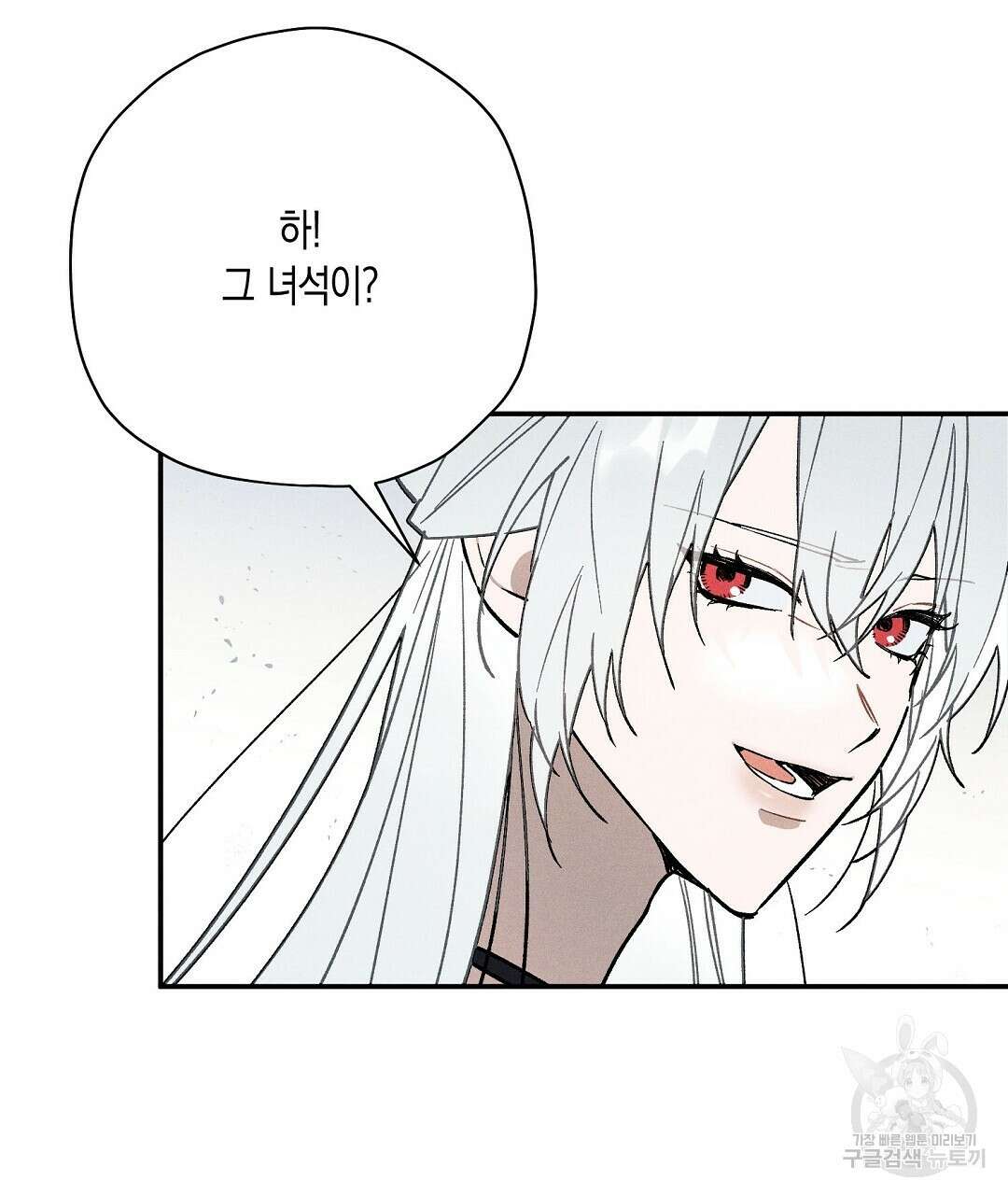 망나니 황자가 오메가인 걸 숨김 26화 86