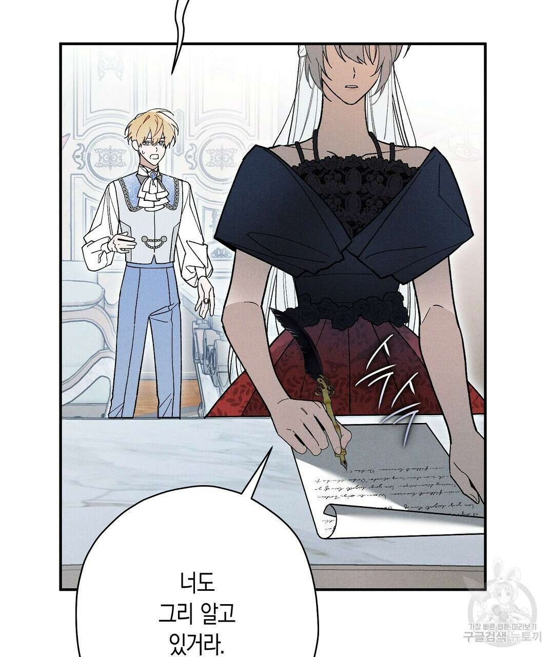 망나니 황자가 오메가인 걸 숨김 26화 104
