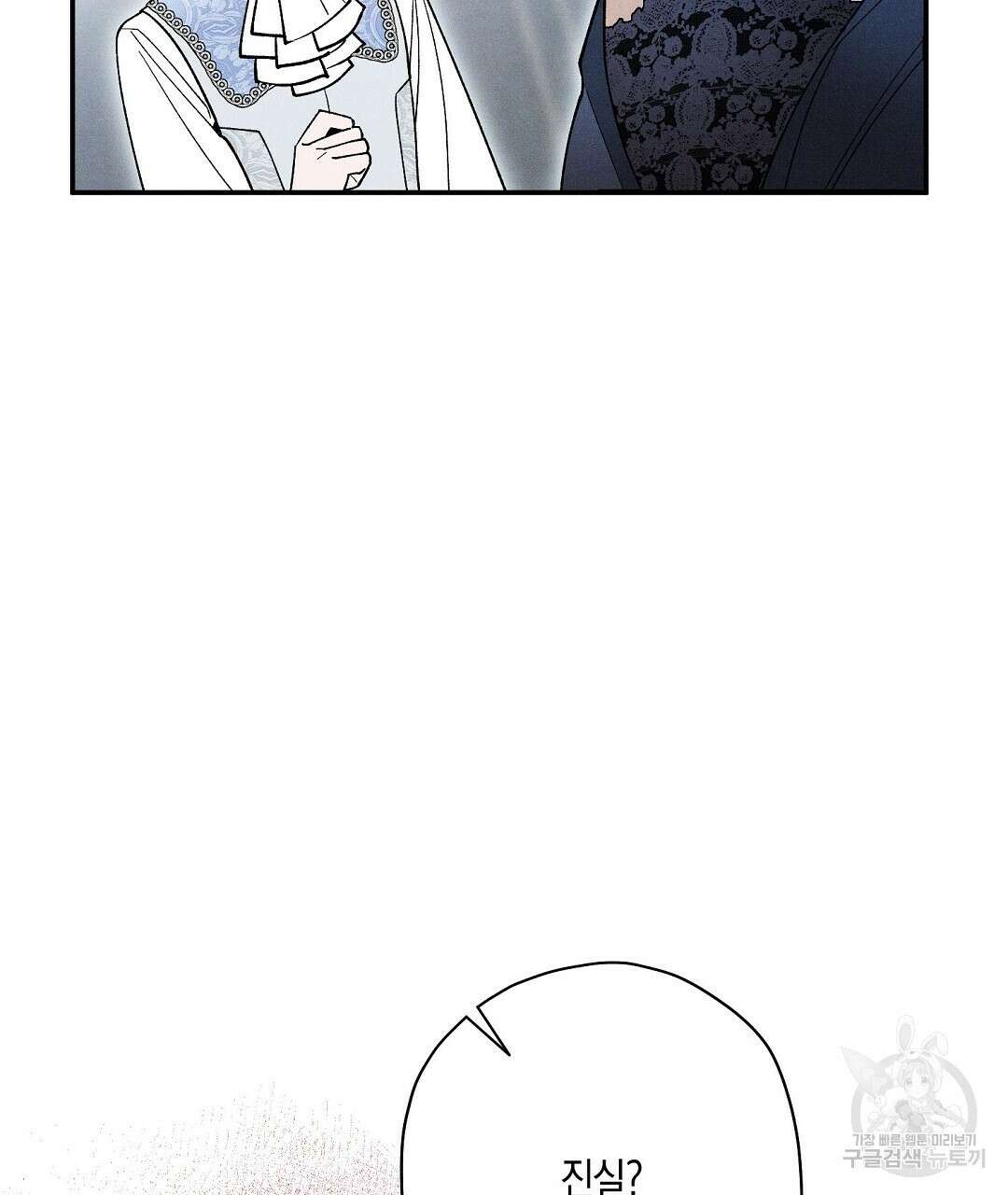 망나니 황자가 오메가인 걸 숨김 26화 111