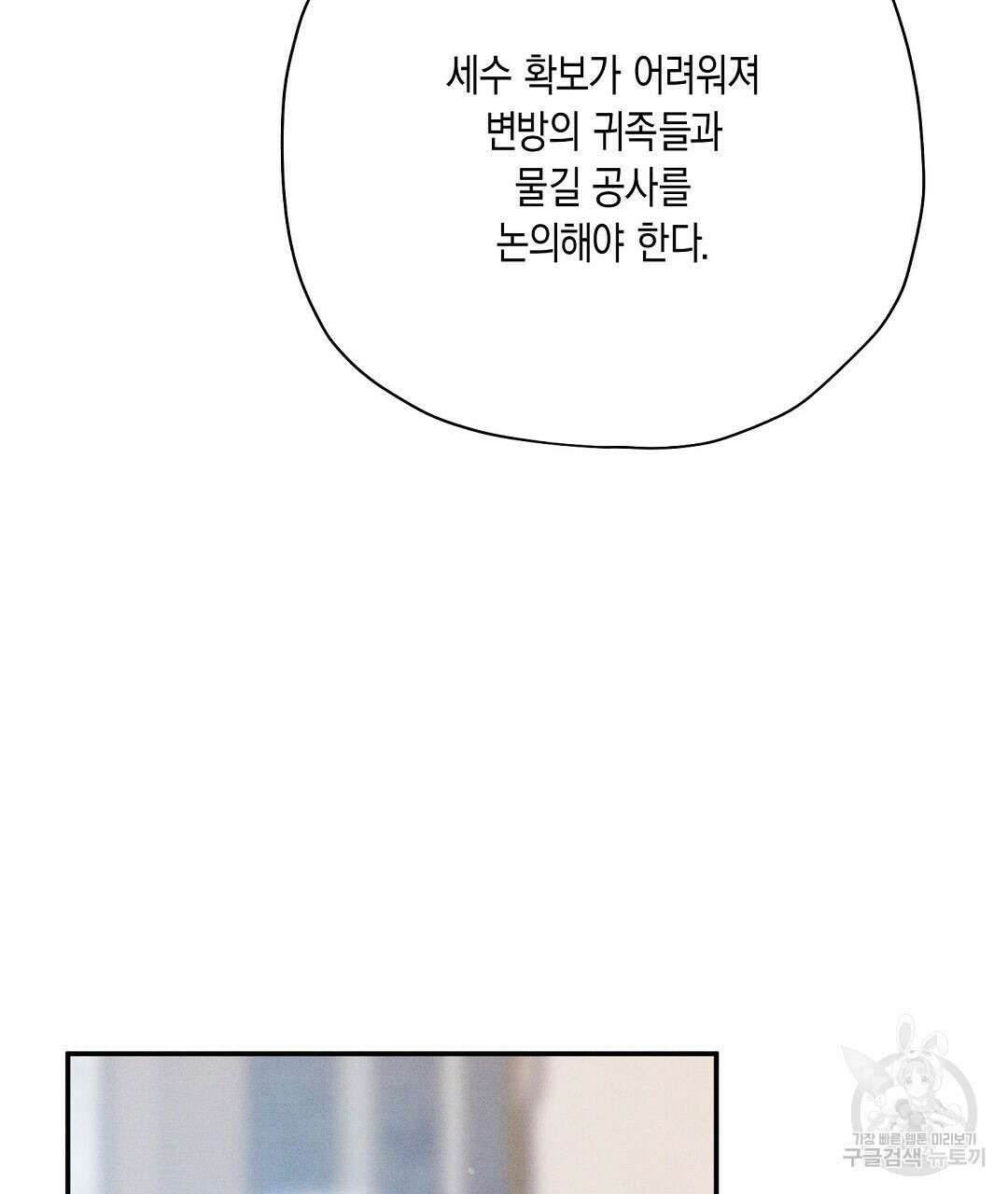 망나니 황자가 오메가인 걸 숨김 26화 125