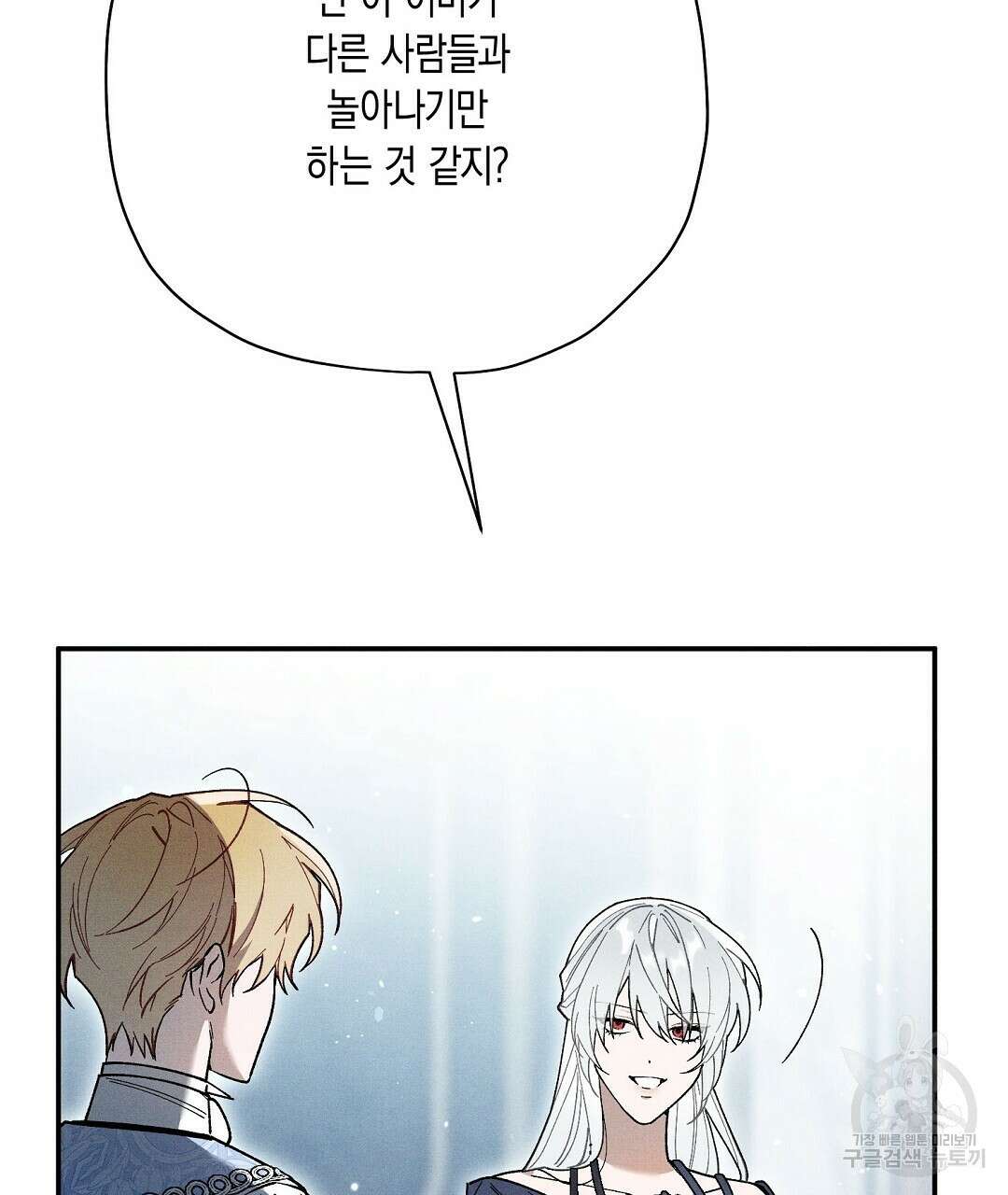 망나니 황자가 오메가인 걸 숨김 26화 128