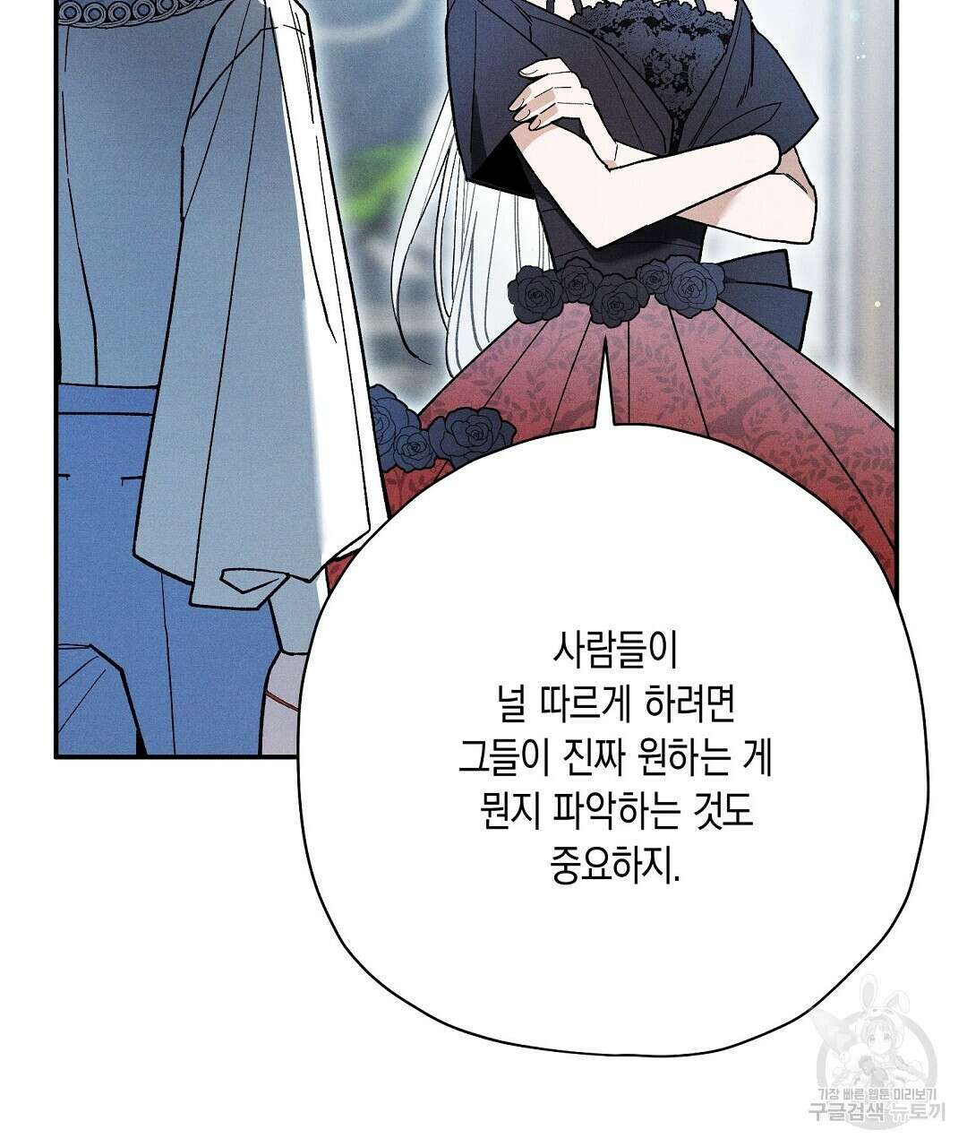 망나니 황자가 오메가인 걸 숨김 26화 129