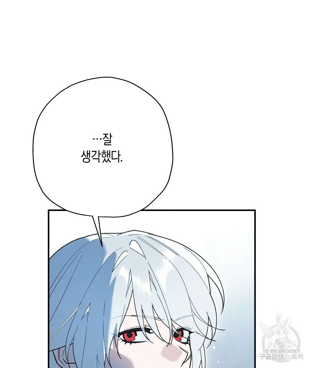 망나니 황자가 오메가인 걸 숨김 26화 136