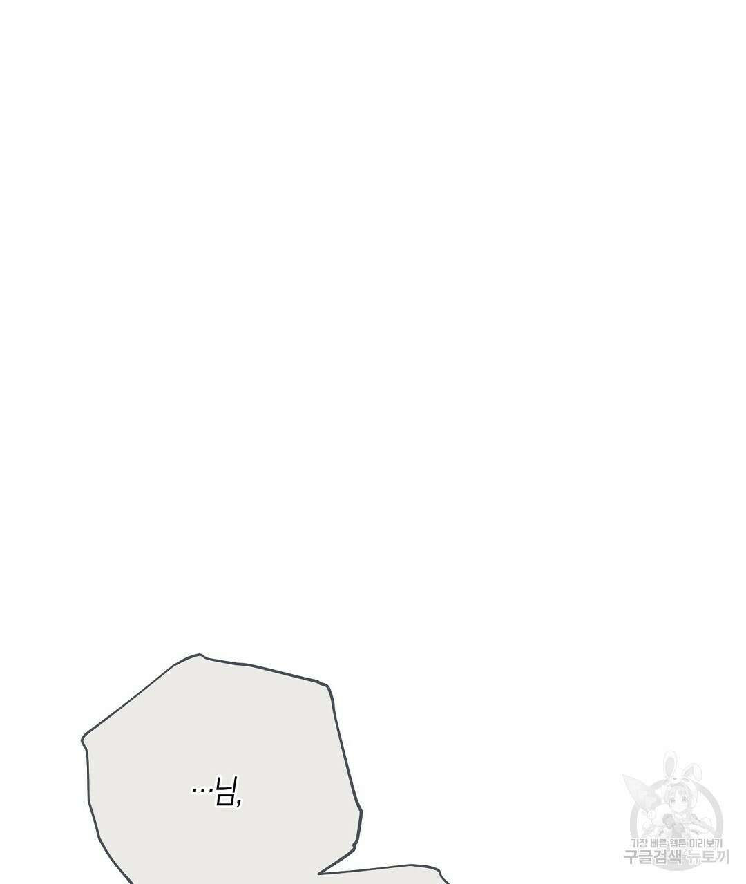 망나니 황자가 오메가인 걸 숨김 26화 139