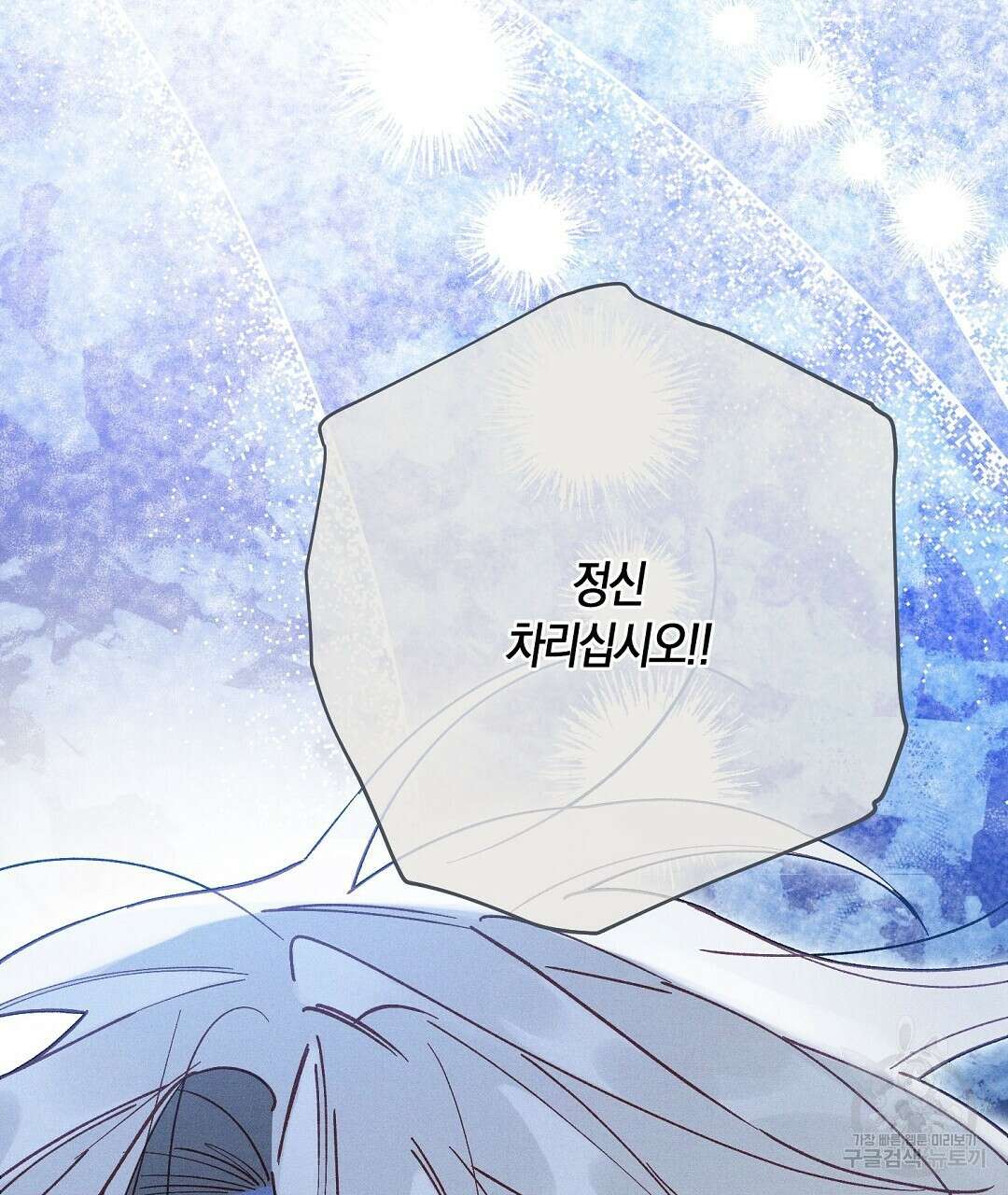 망나니 황자가 오메가인 걸 숨김 26화 141