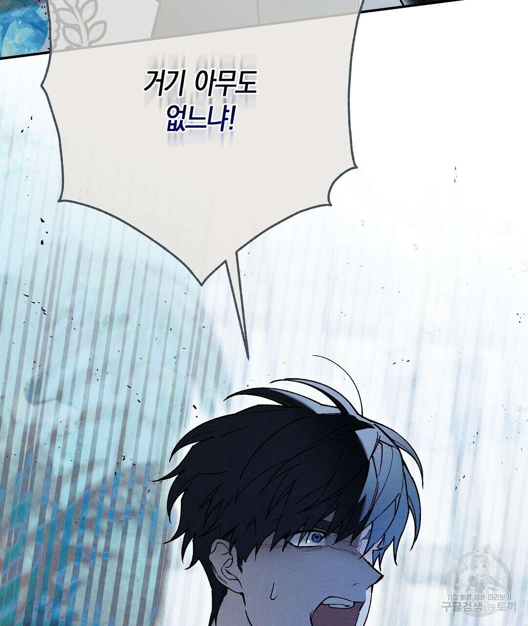 망나니 황자가 오메가인 걸 숨김 26화 143