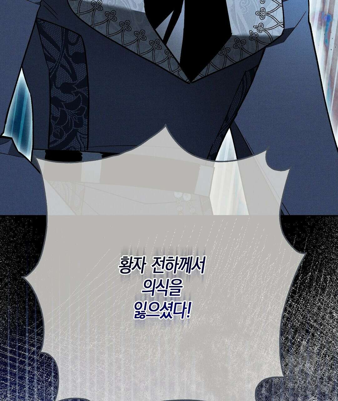 망나니 황자가 오메가인 걸 숨김 26화 145