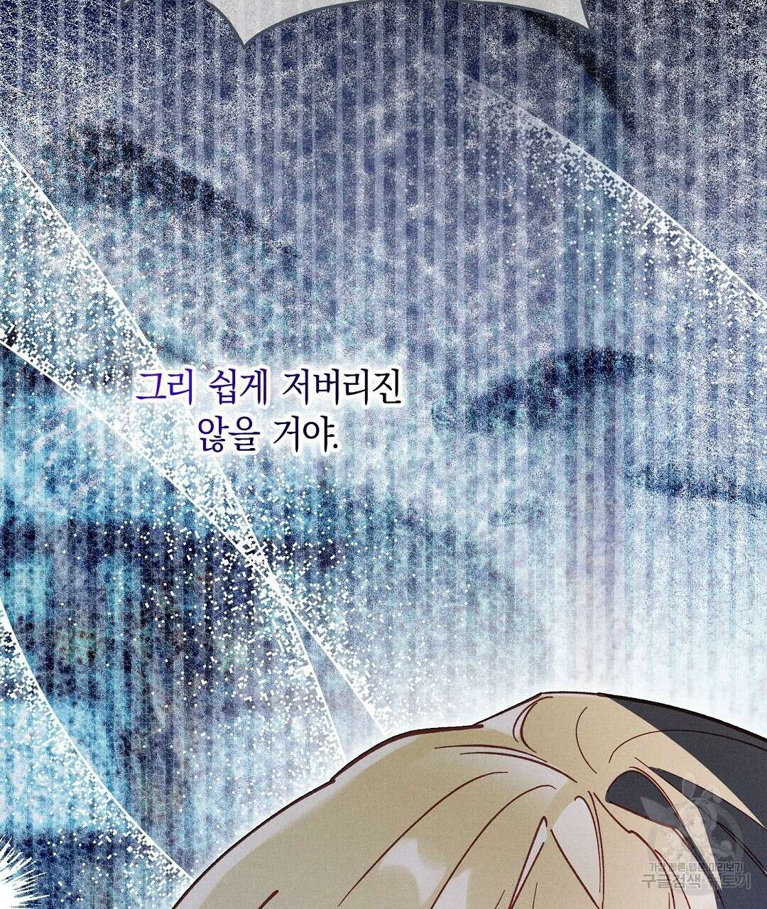 망나니 황자가 오메가인 걸 숨김 26화 146