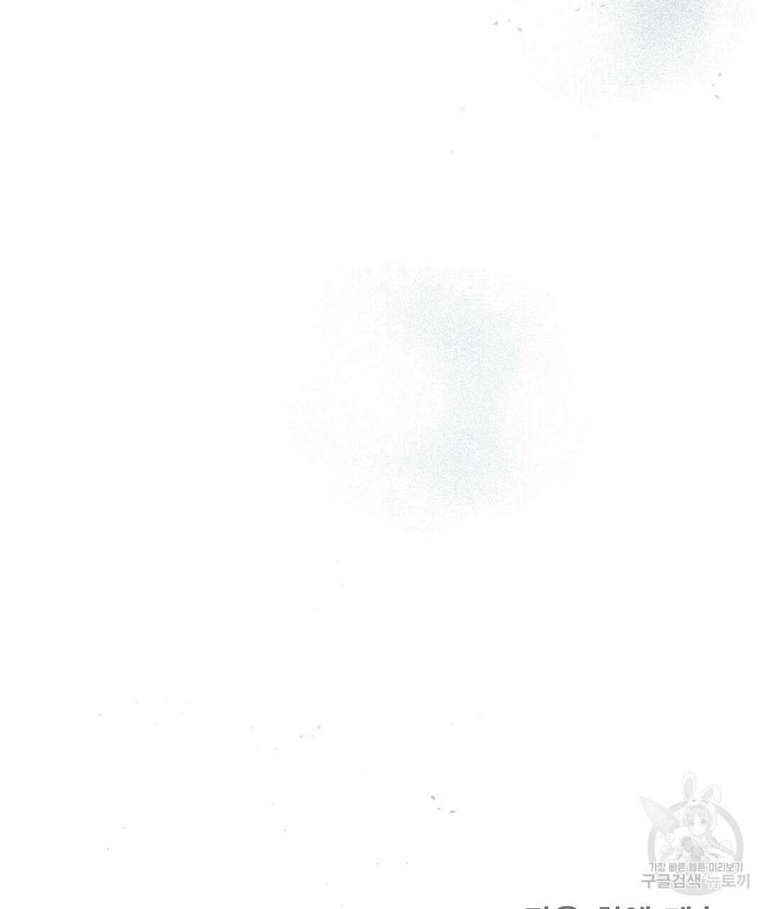 망나니 황자가 오메가인 걸 숨김 26화 149