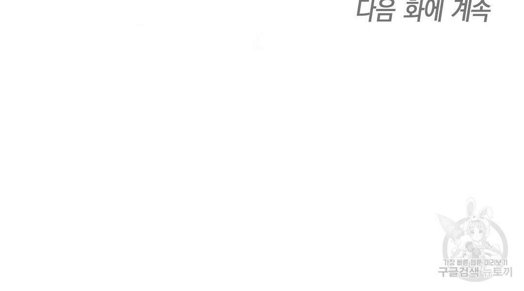 망나니 황자가 오메가인 걸 숨김 26화 150