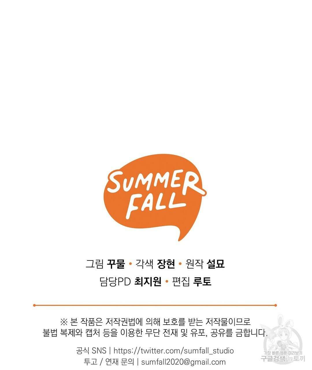망나니 황자가 오메가인 걸 숨김 26화 151