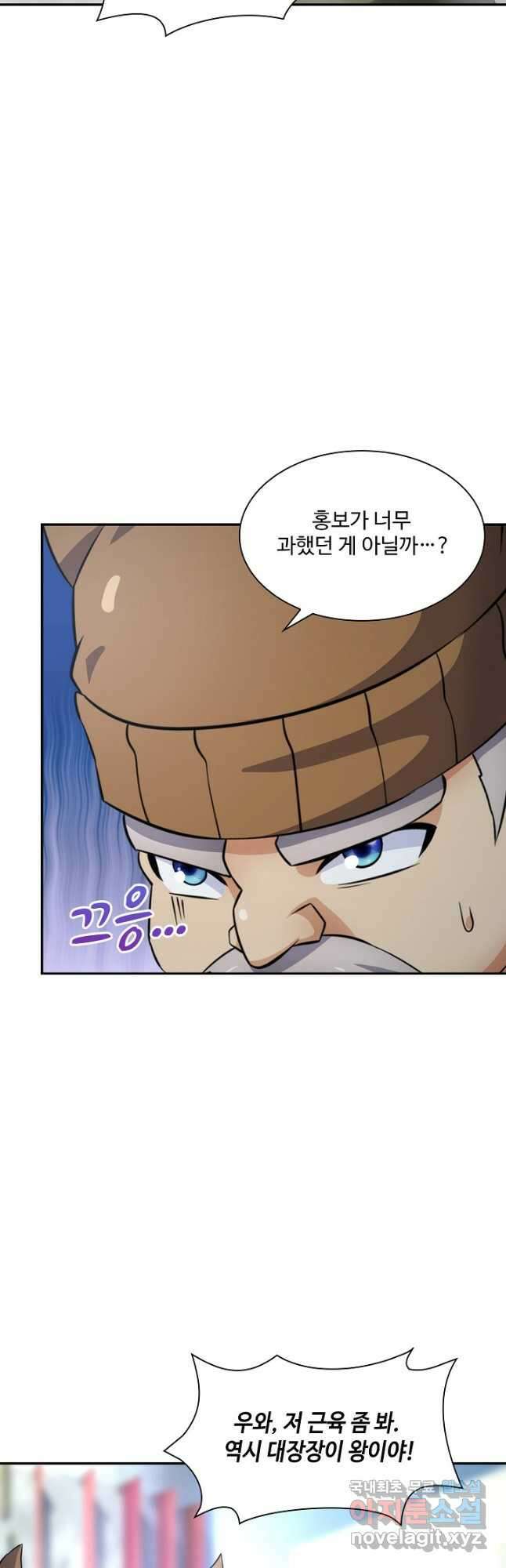 론의 지배자: 회귀하여 세상을 삼키다 238화 4
