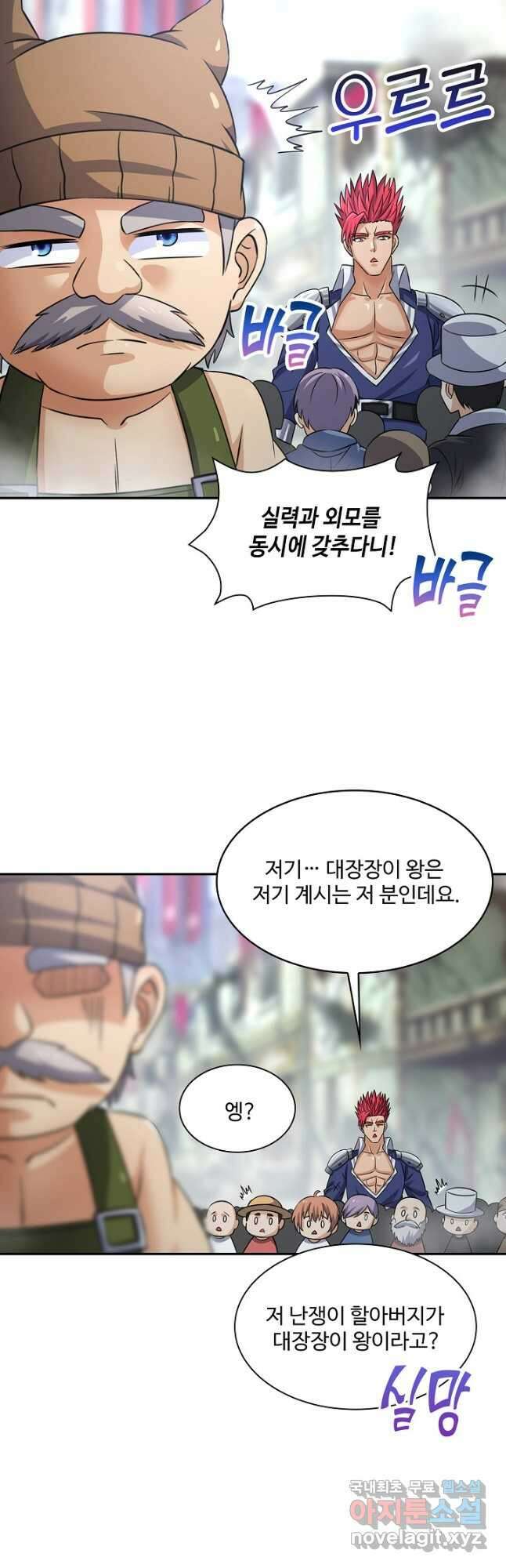 론의 지배자: 회귀하여 세상을 삼키다 238화 5