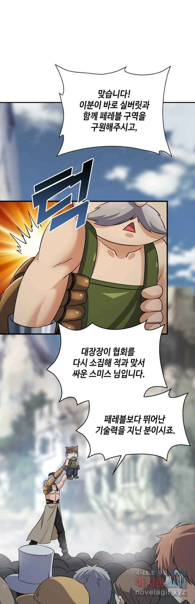 론의 지배자: 회귀하여 세상을 삼키다 238화 6