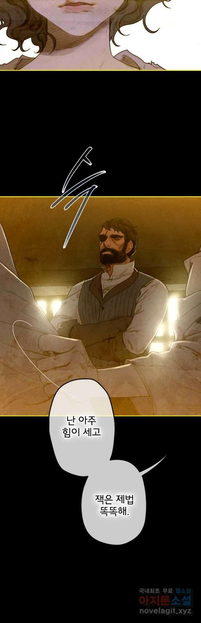 창백한 말 19화 너에게 가는 길은 6