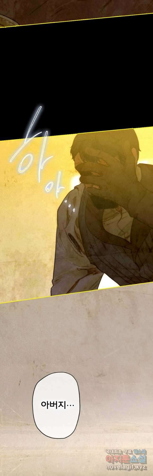 창백한 말 19화 너에게 가는 길은 8