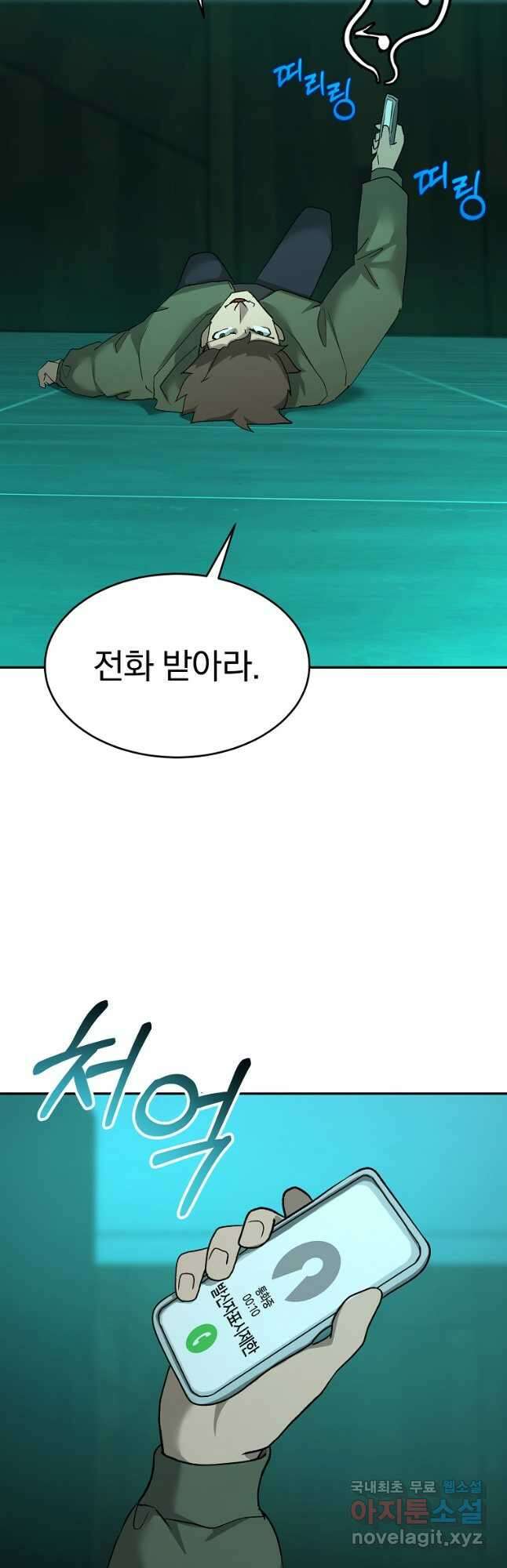 회귀한 아포칼립스의 폭군 22화 6