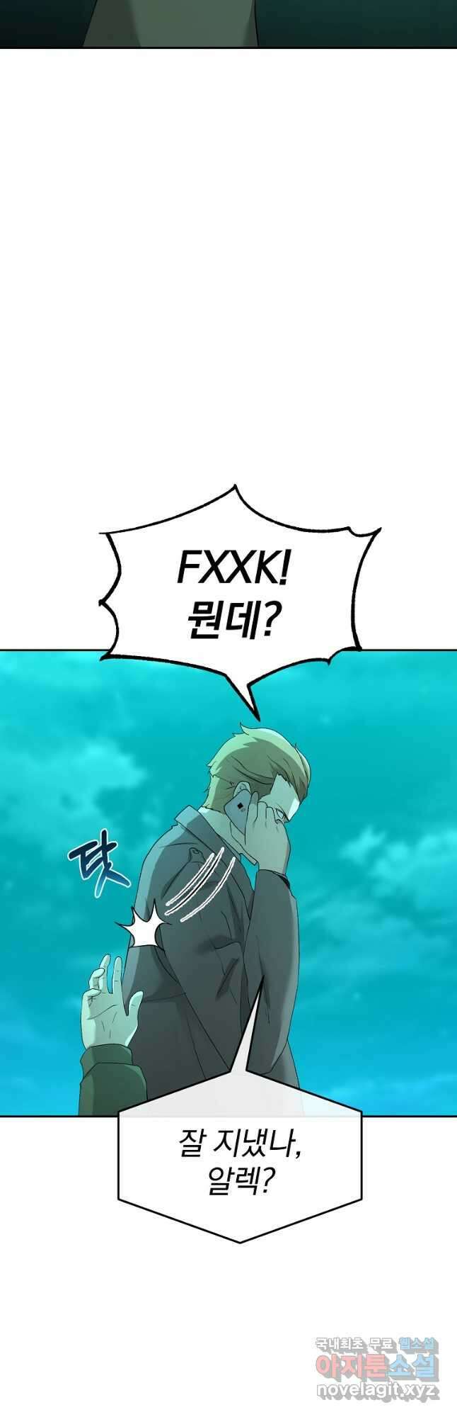 회귀한 아포칼립스의 폭군 22화 7