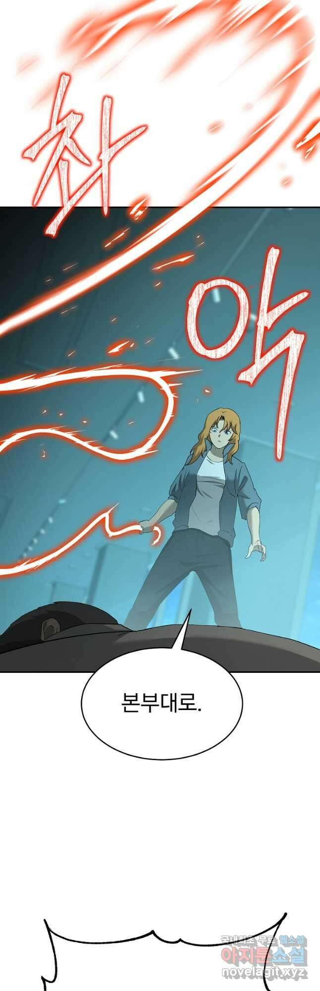 회귀한 아포칼립스의 폭군 22화 14