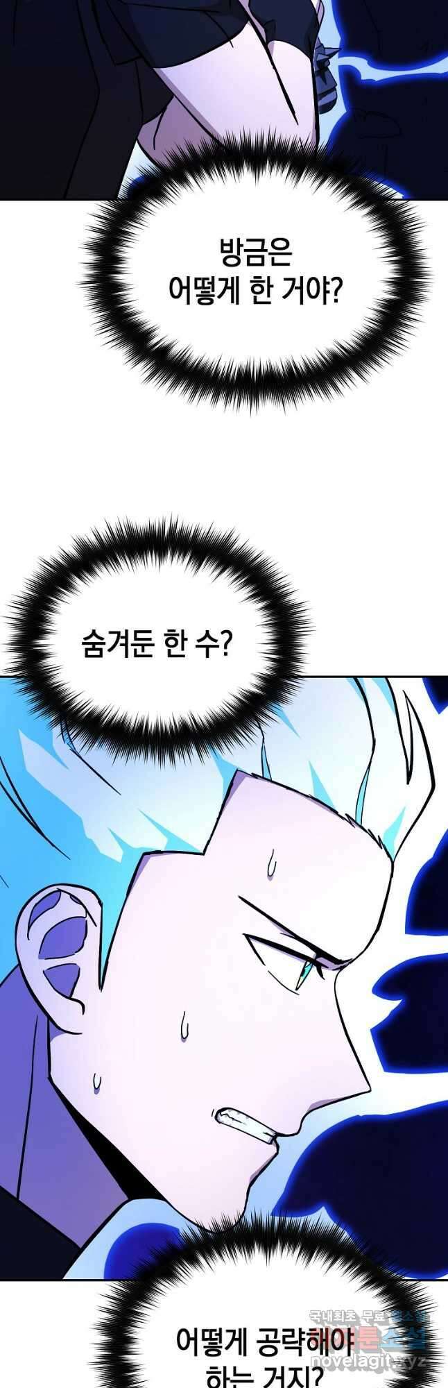 회귀자도 못 깬 탑 등반합니다 36화 6