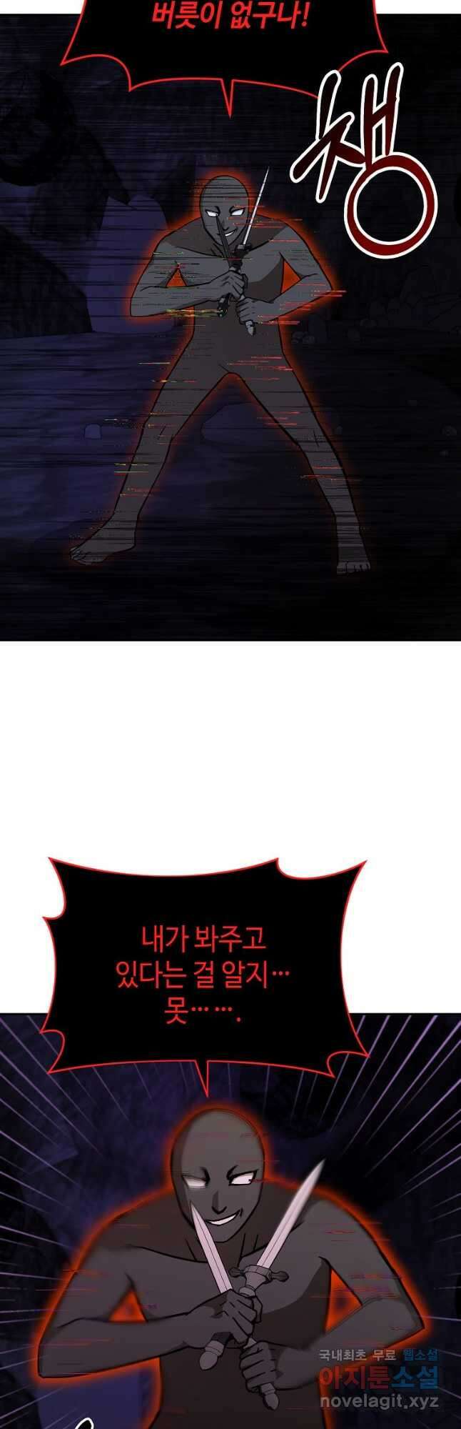 회귀자도 못 깬 탑 등반합니다 36화 10