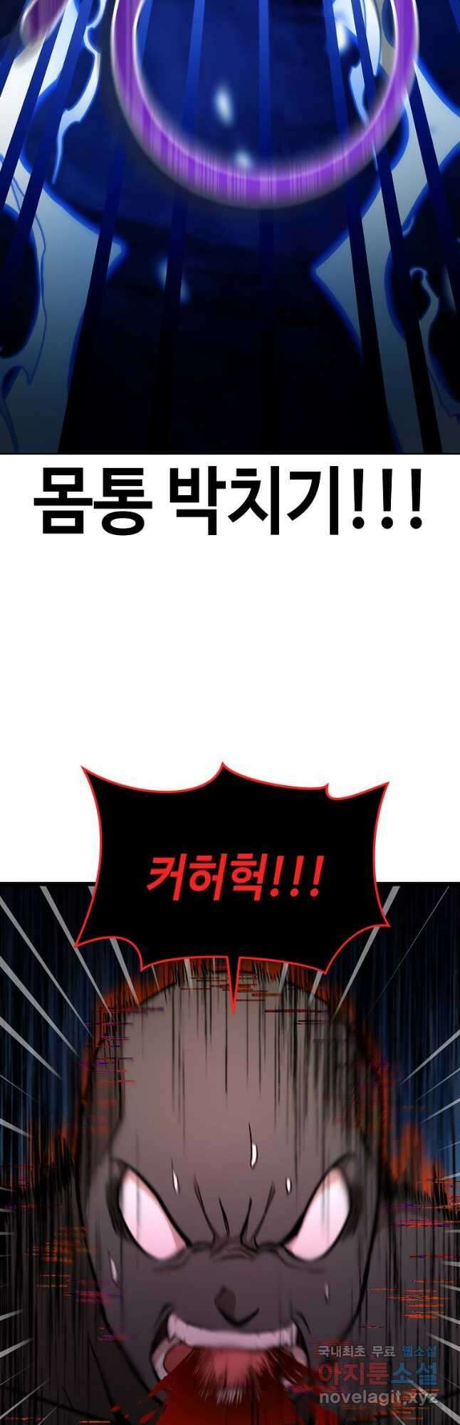 회귀자도 못 깬 탑 등반합니다 36화 12