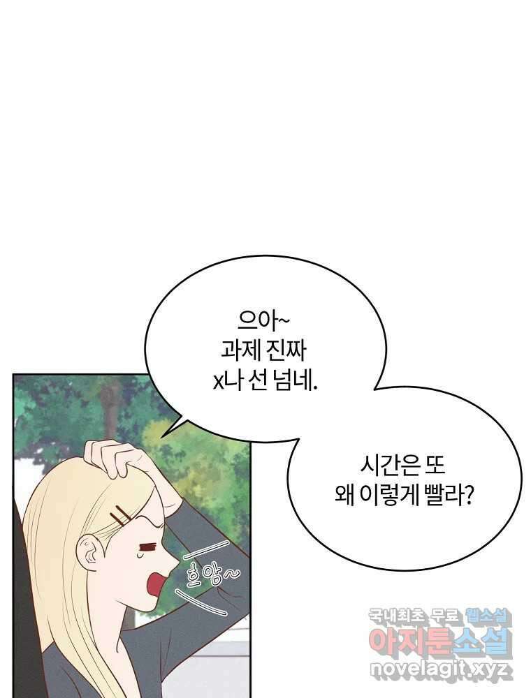 화양연화 46화 축제 시작 2