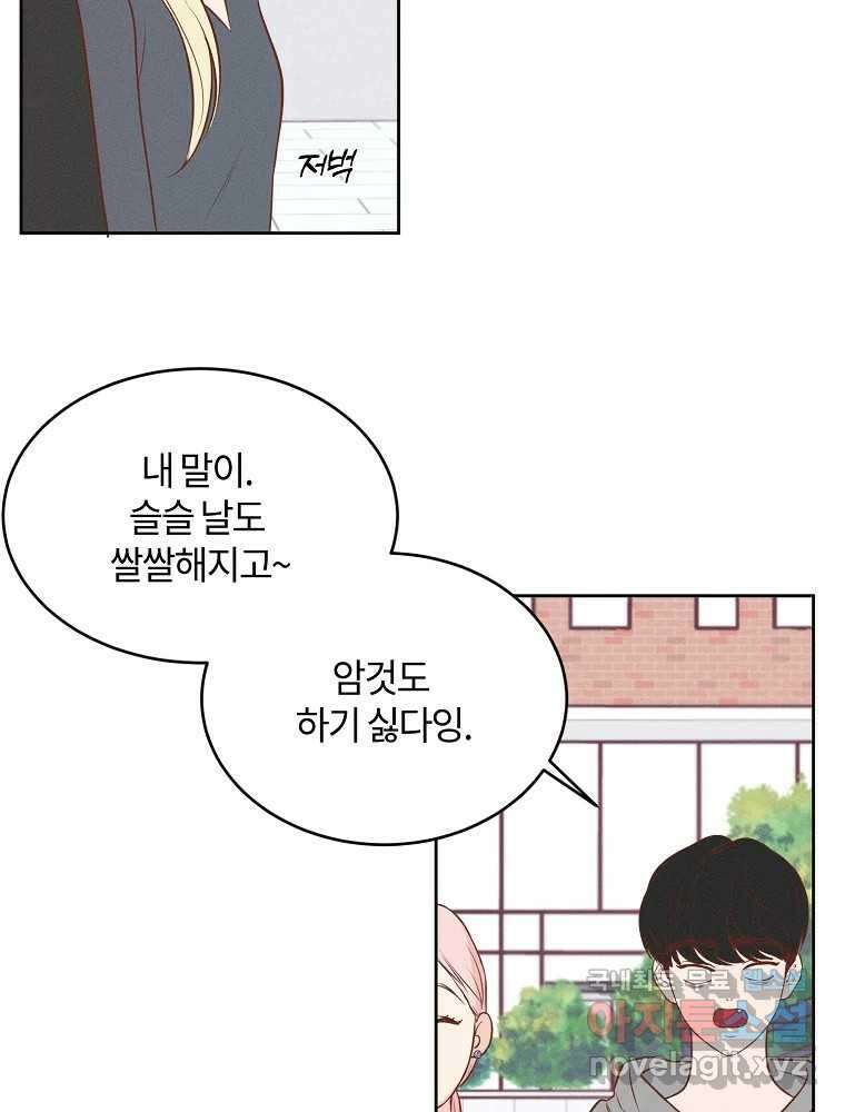 화양연화 46화 축제 시작 3