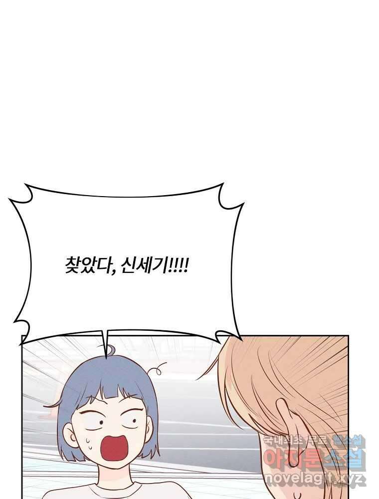 화양연화 46화 축제 시작 7