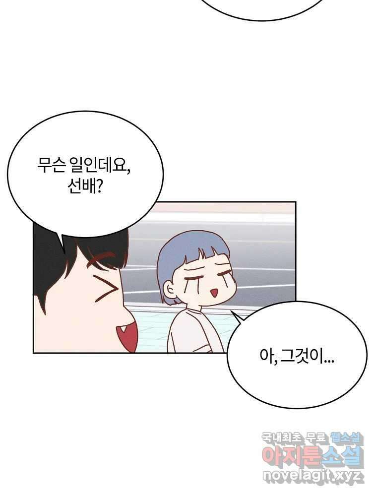 화양연화 46화 축제 시작 10