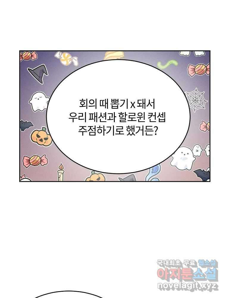 화양연화 46화 축제 시작 11
