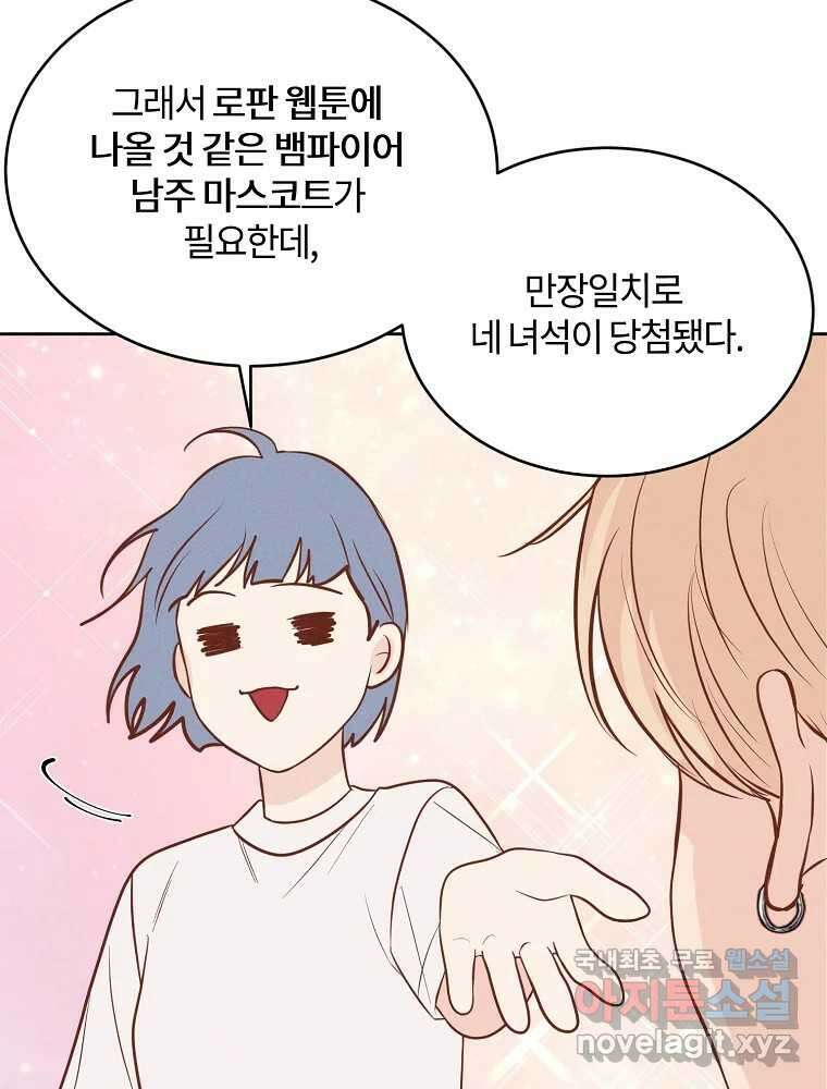 화양연화 46화 축제 시작 12