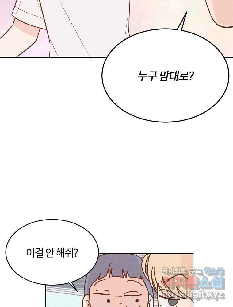 화양연화 46화 축제 시작 13