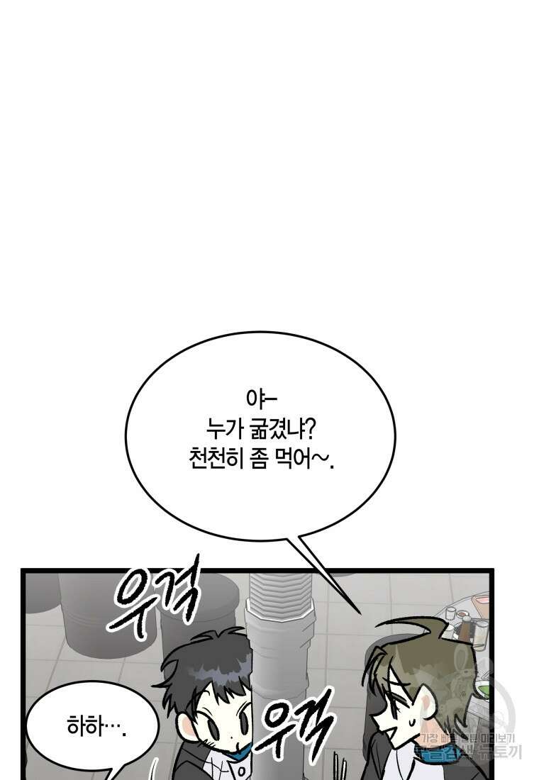 청의 마운드 48화 완결 6