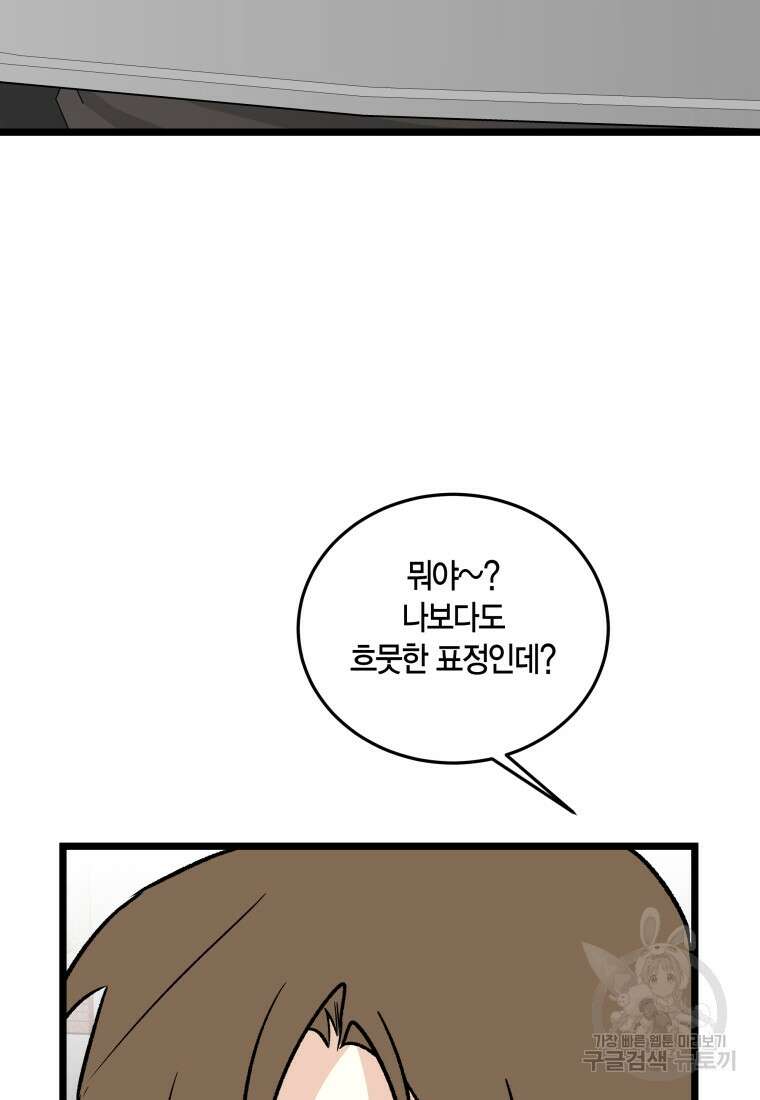 청의 마운드 48화 완결 10