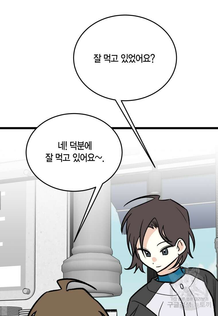 청의 마운드 48화 완결 12