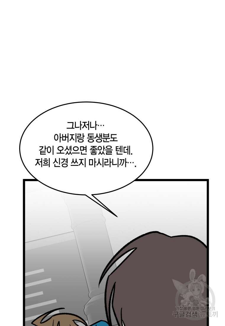 청의 마운드 48화 완결 14