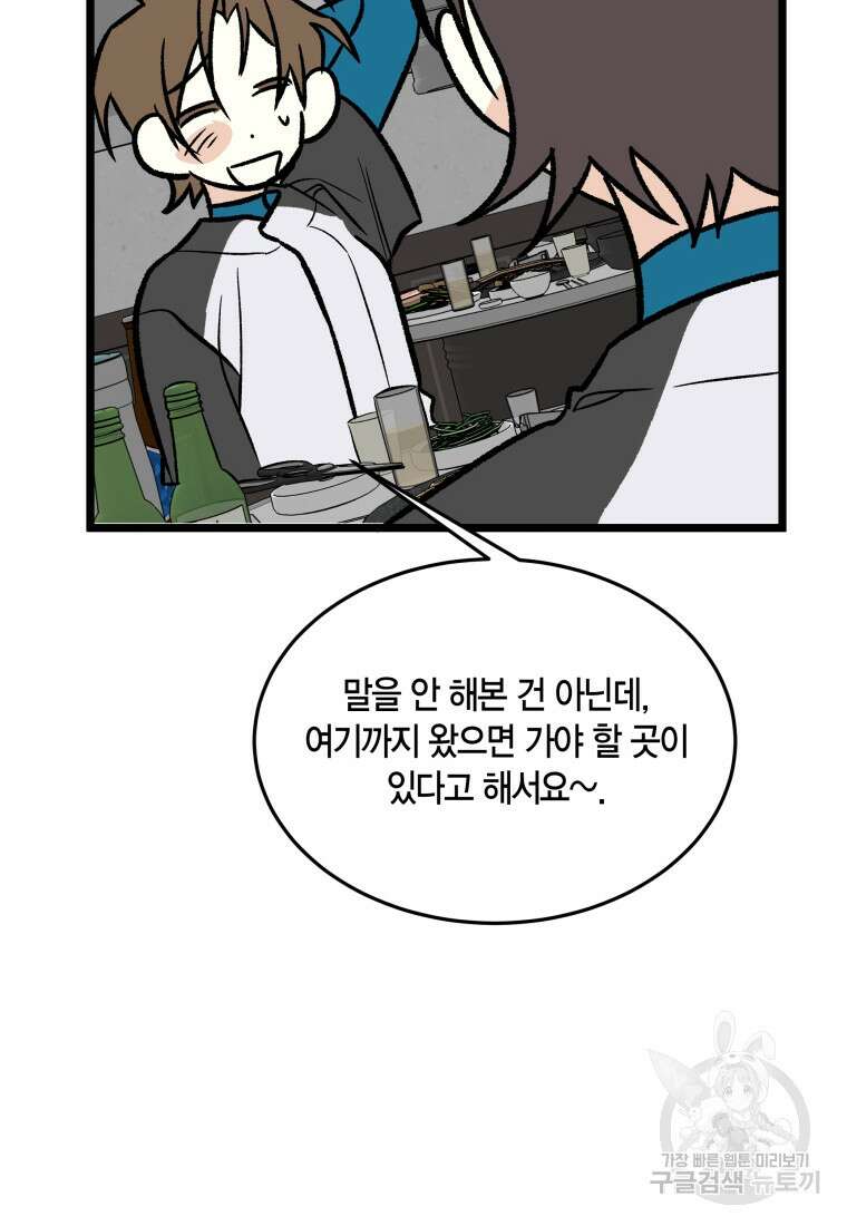 청의 마운드 48화 완결 15
