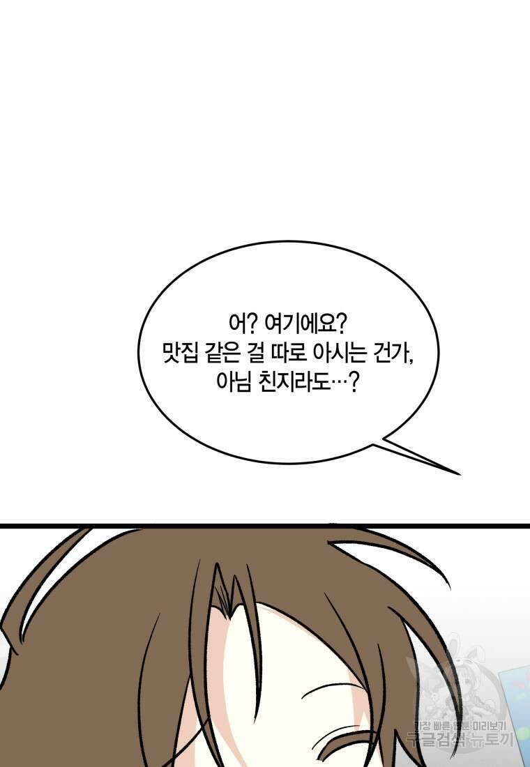 청의 마운드 48화 완결 16