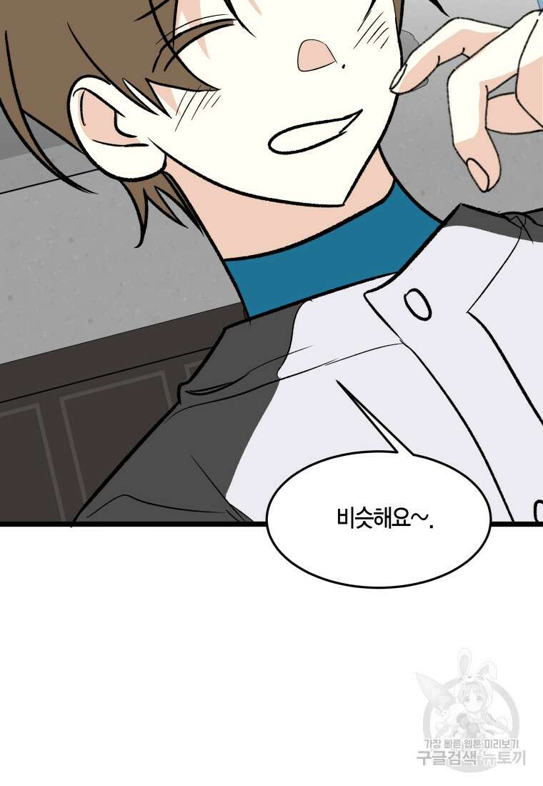 청의 마운드 48화 완결 17