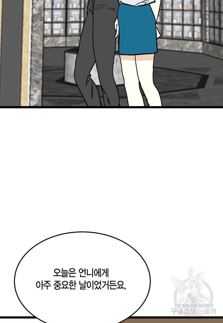 청의 마운드 48화 완결 20