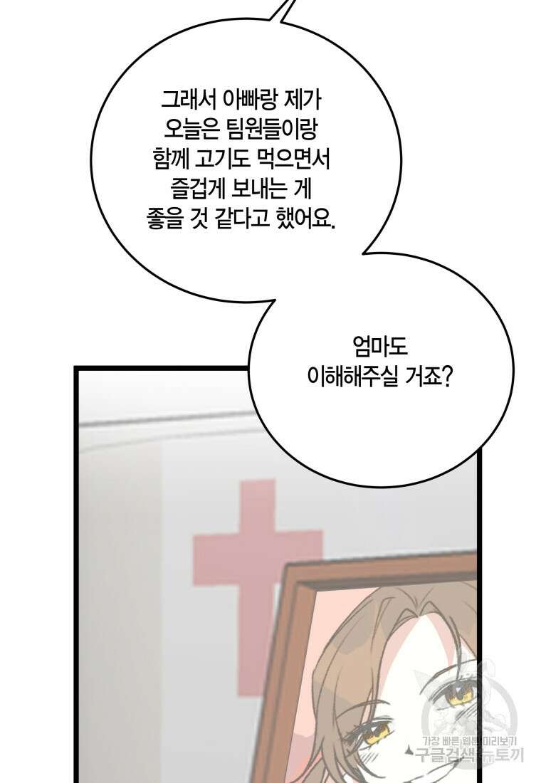 청의 마운드 48화 완결 22