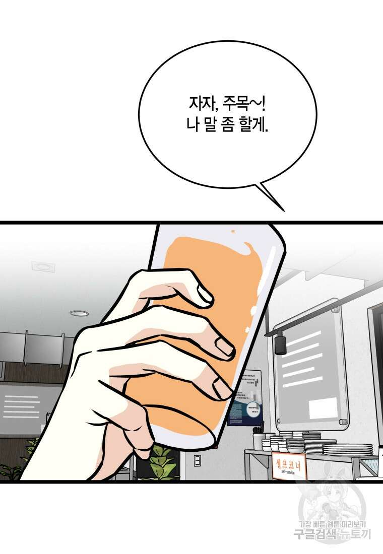 청의 마운드 48화 완결 25