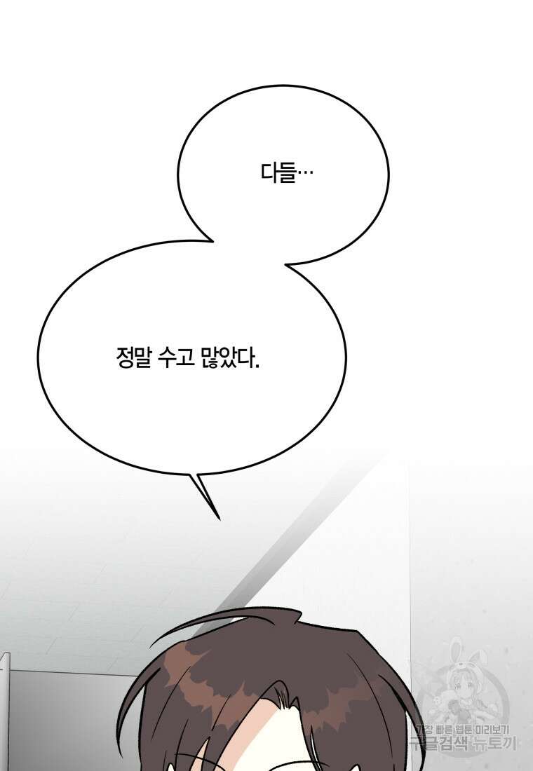청의 마운드 48화 완결 26