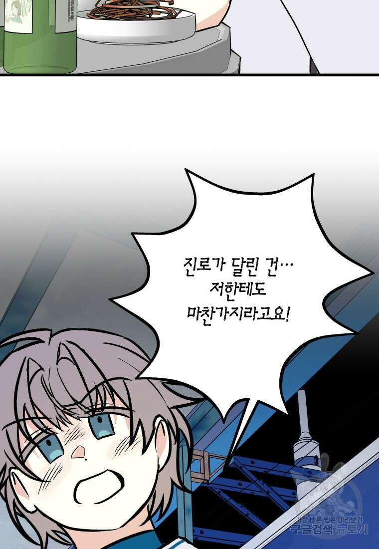 청의 마운드 48화 완결 28
