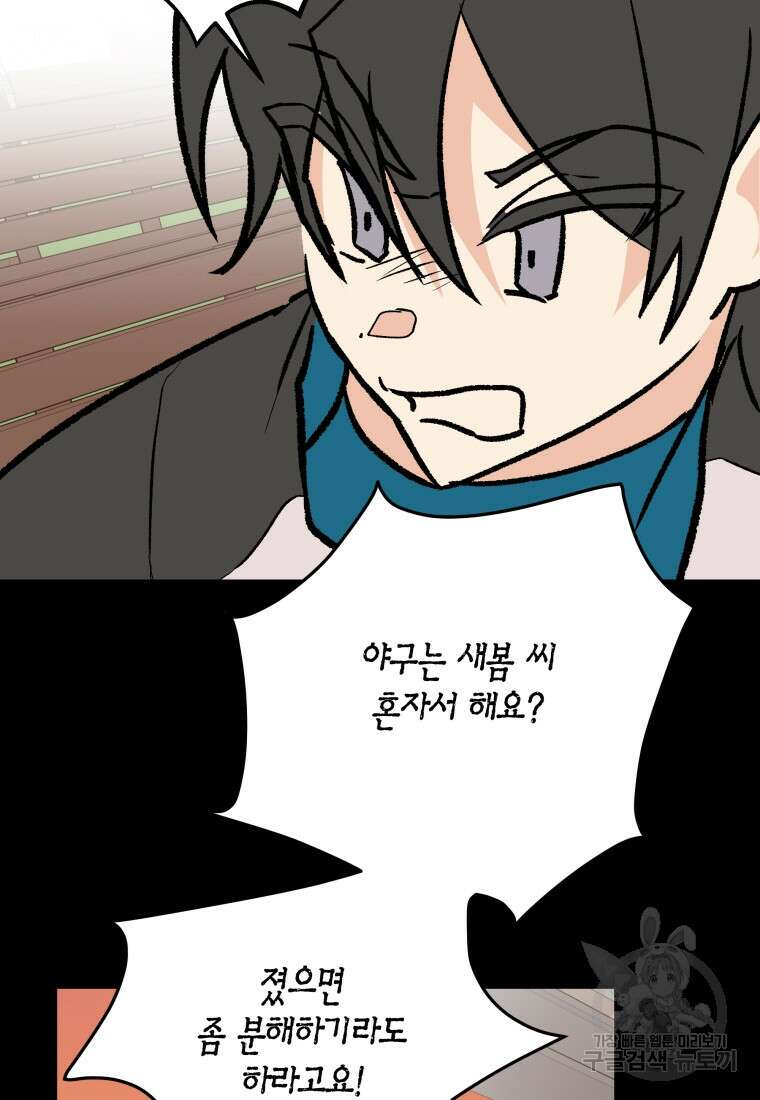 청의 마운드 48화 완결 34