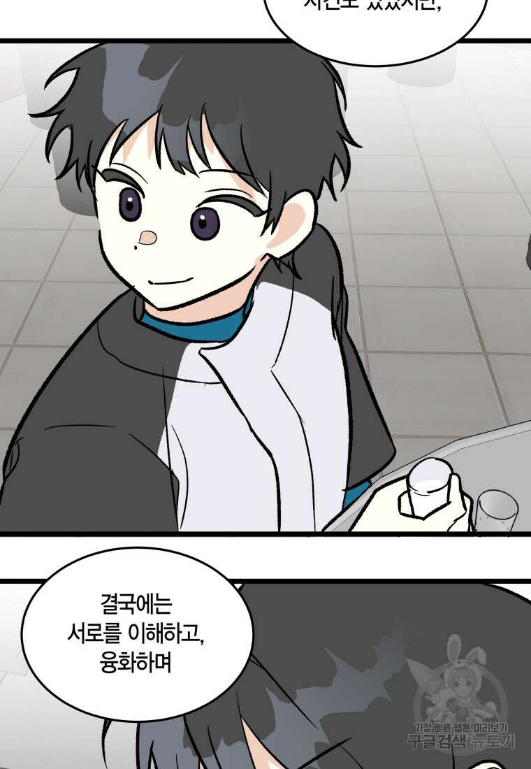 청의 마운드 48화 완결 36