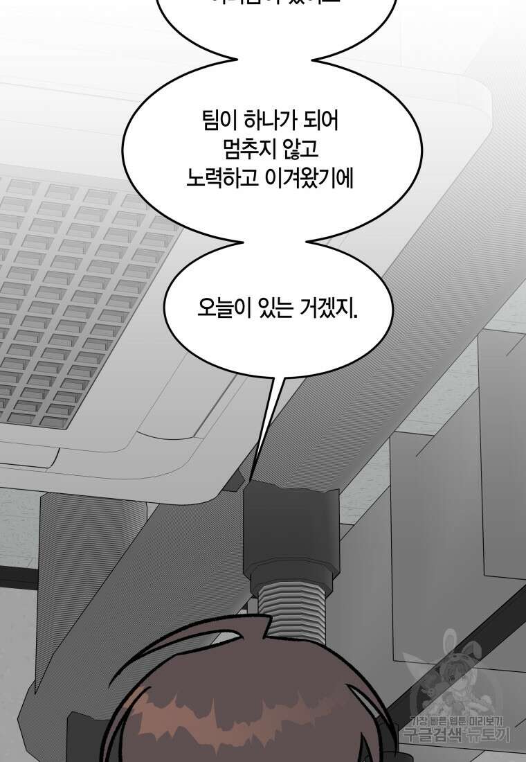 청의 마운드 48화 완결 38